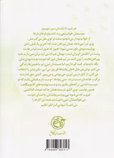 بادیگارد_مدافعان حرم 11